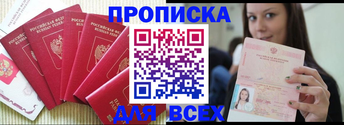 прописка иностранных граждан в Полярных Зорях