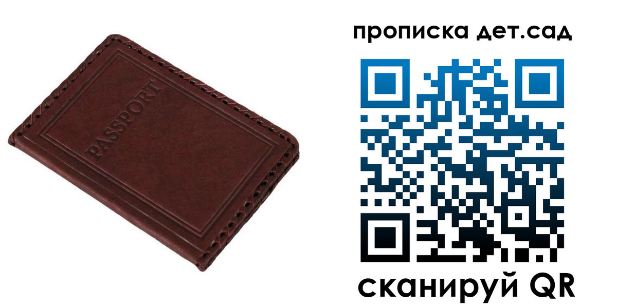 прописка иностранных граждан в Полярных Зорях