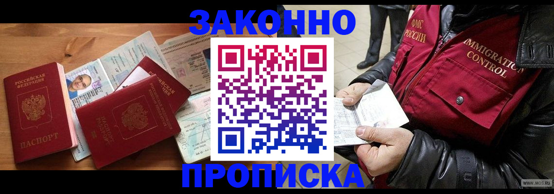 временная регистрация недорого в Полярных Зорях