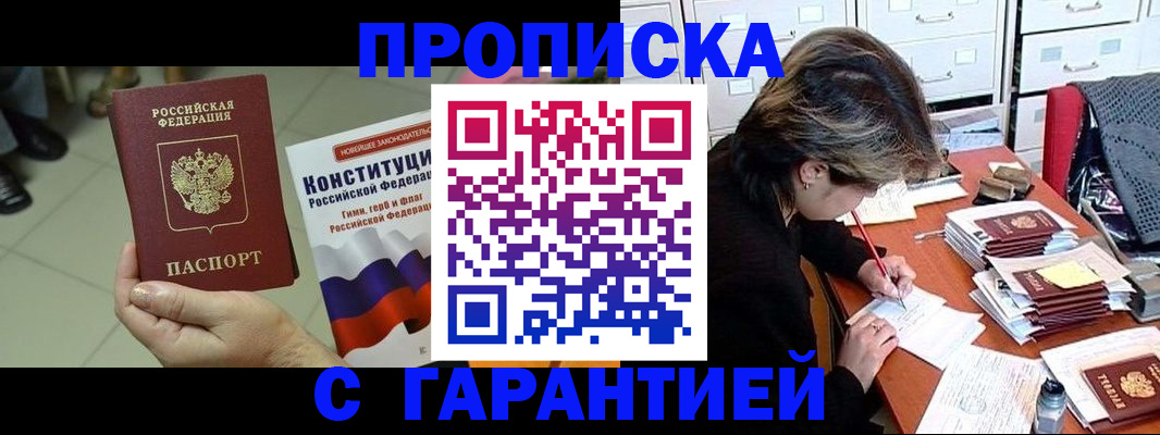 временная регистрация в Полярных Зорях