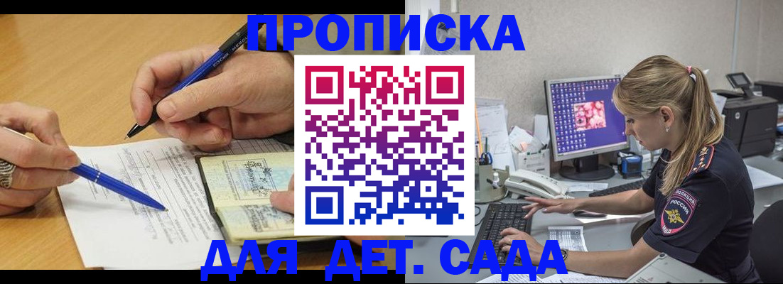 временная регистрация поиск в Полярных Зорях