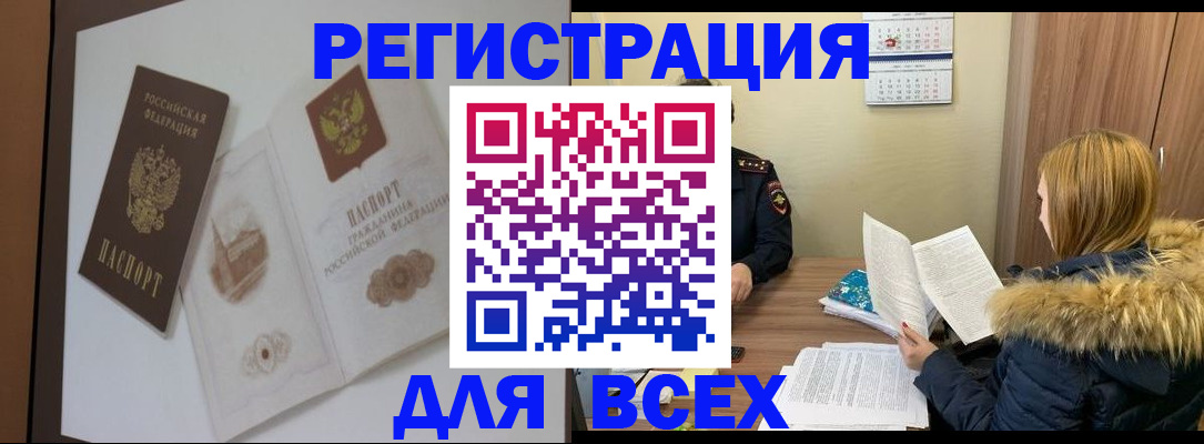 прописка гарантия в Полярных Зорях